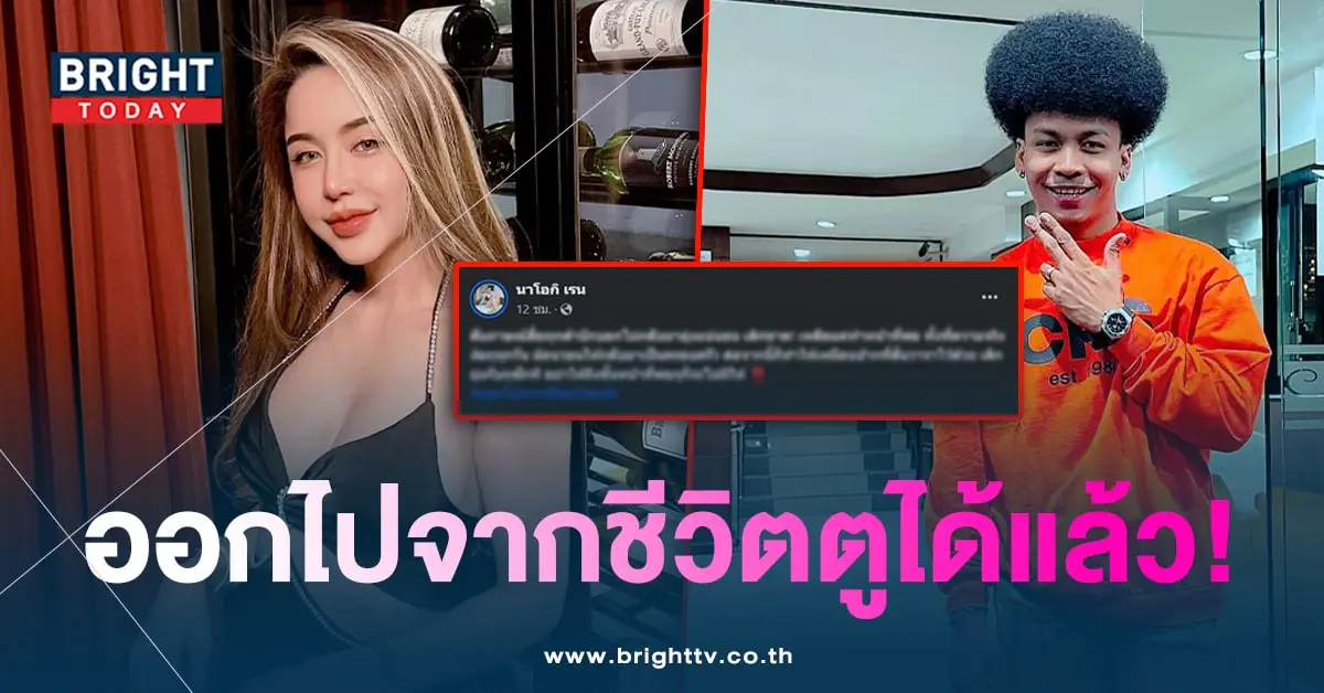นัส-แฉ-โชค-min