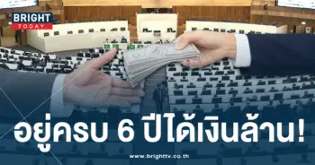 ทุนเลี้ยงชีพ สว.-1-min