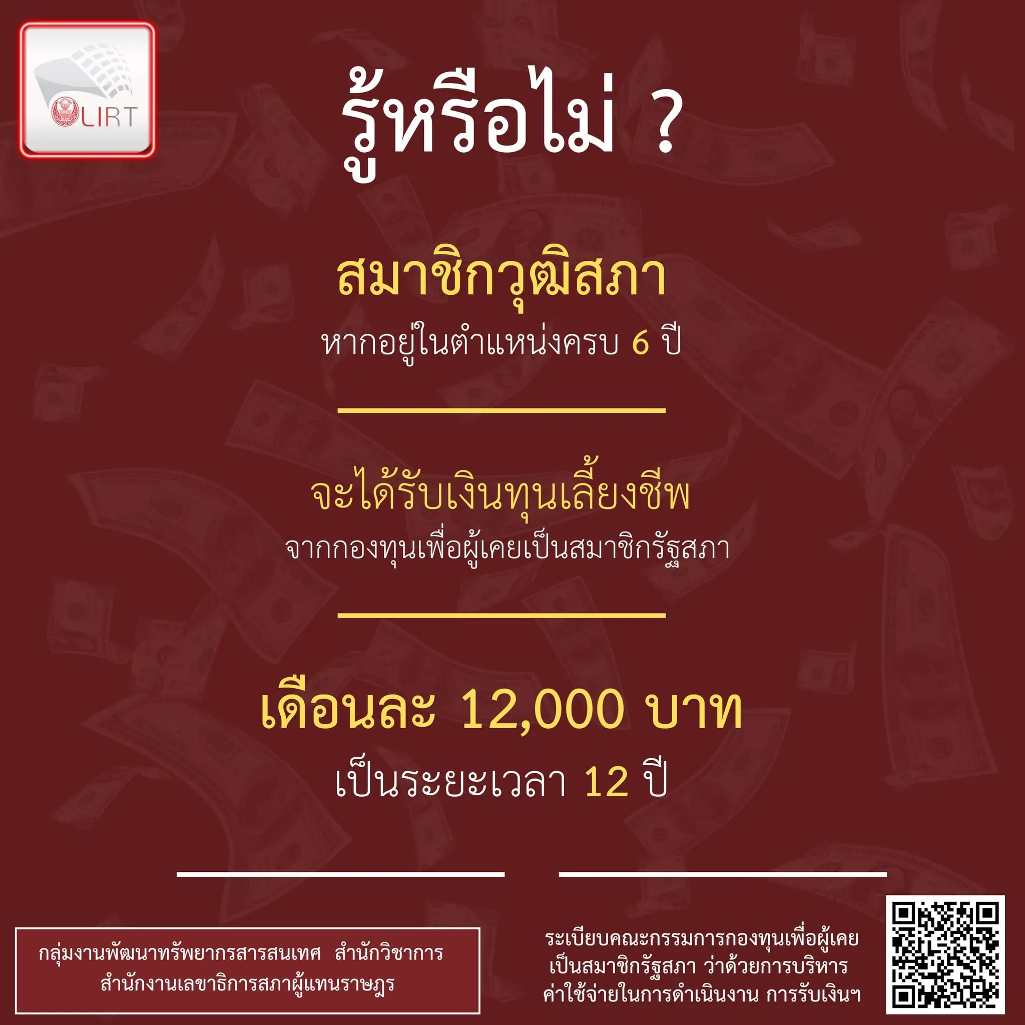 ทุนเลี้ยงชีพ-สว.-min