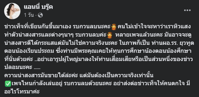 แอนนี่ โพสต์