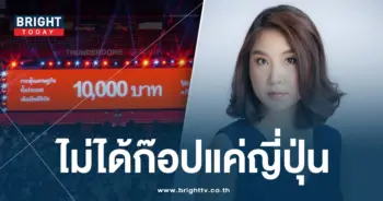 เงินดิจิทัล-ศิริกัญญา-01-min (1)