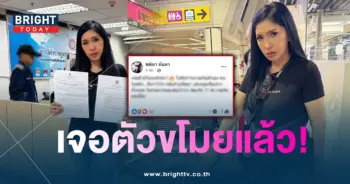เอ้ชุติมา-กรีดกระเป๋า-min