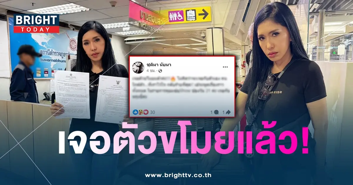 เอ้ชุติมา-กรีดกระเป๋า-min