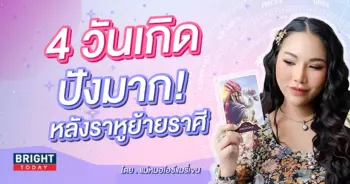 ราหู-min