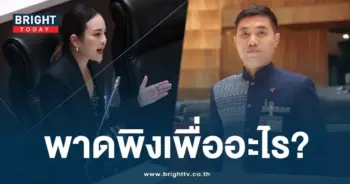 ก้าวไกล