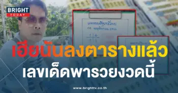 เลขเด็ด หวยเฮียนัน 1 11 66-1-min