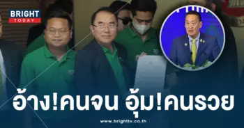 หมอวรงค์-เศรษฐา-min