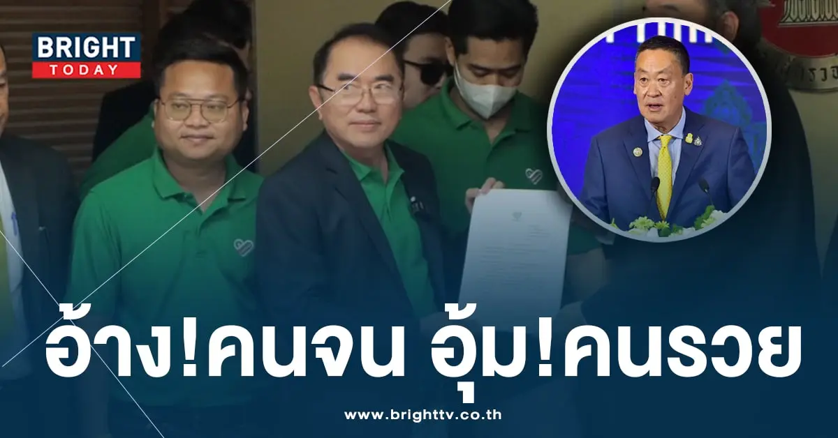 หมอวรงค์-เศรษฐา-min