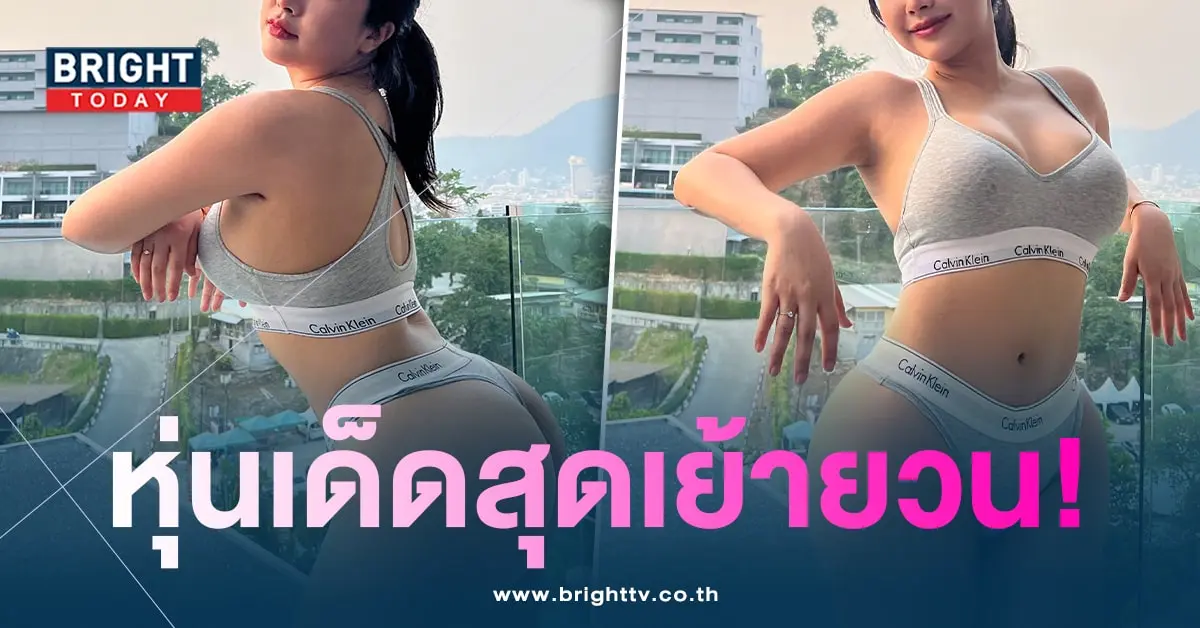 มาย-เย้ายวน-min