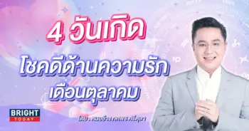 หมอช้าง ดวงความรัก-min