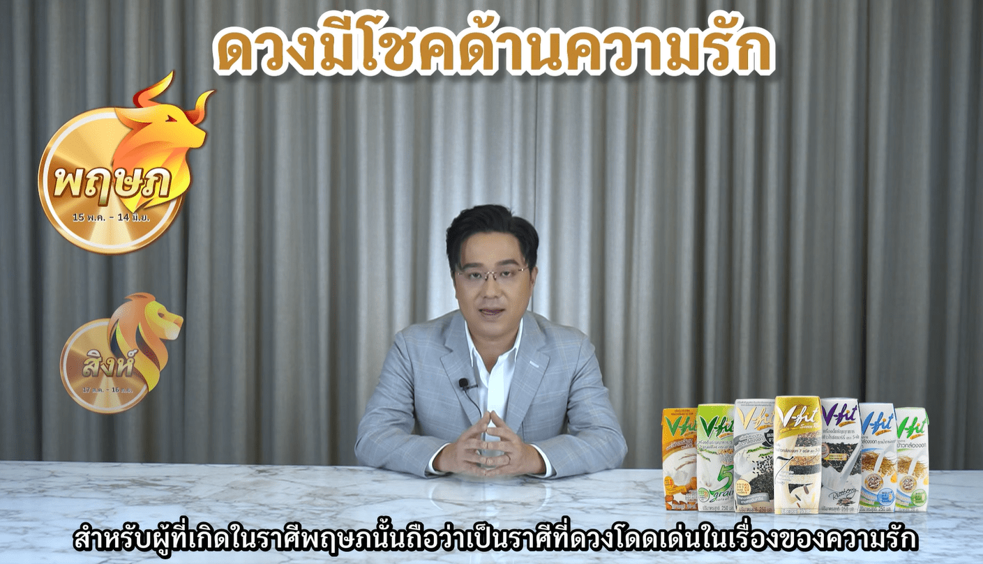 ดวงความรัก-เดือนตุลาคม-2566-min