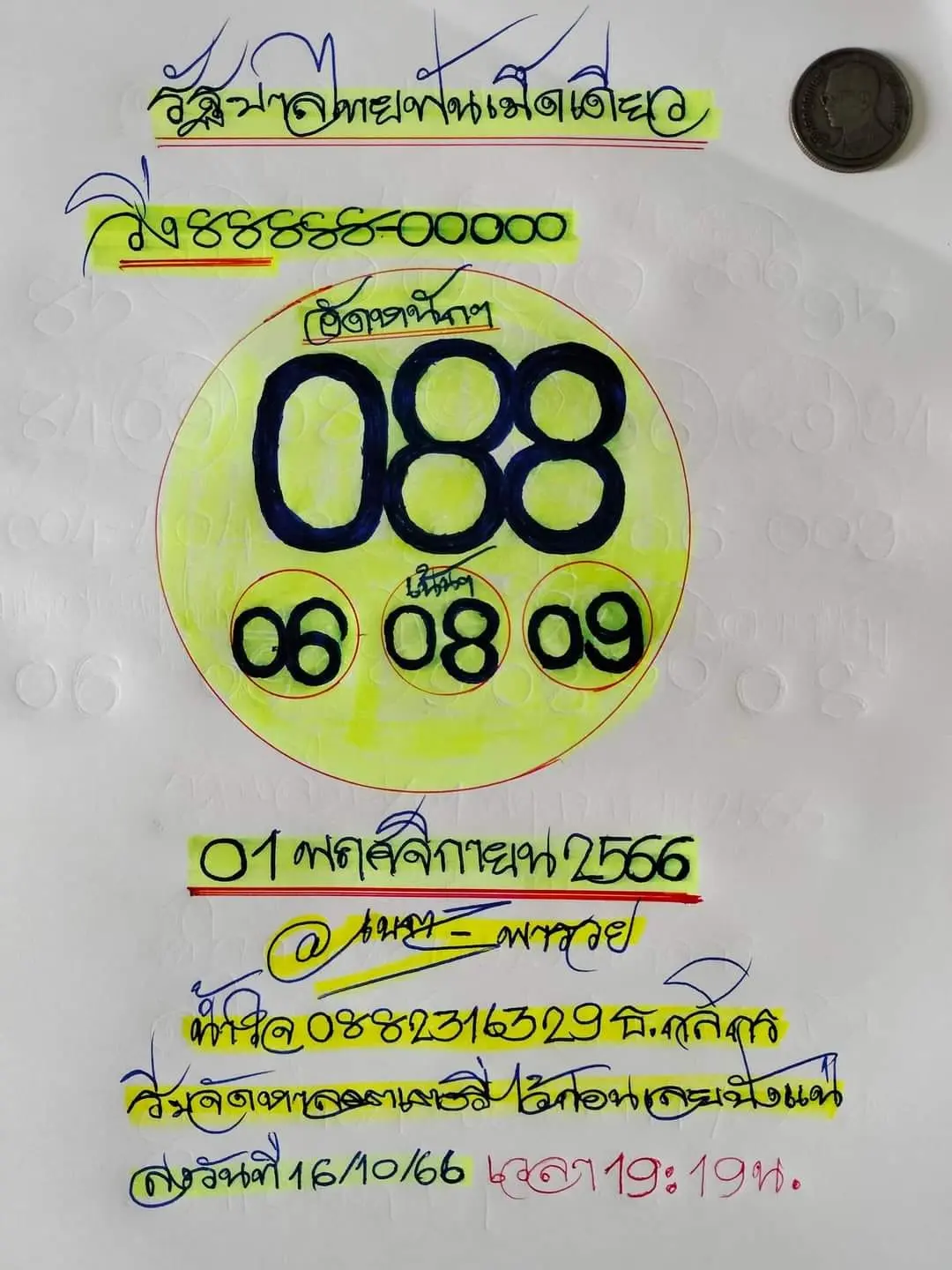 394015634 827571652706787 4544727799022697732 n