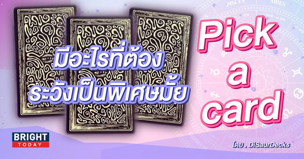 pick a card-min (17)