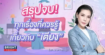 ฮวงจุ้ย เตียงนอน-min