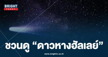ดาวหางฮัลเลย์ 1-min