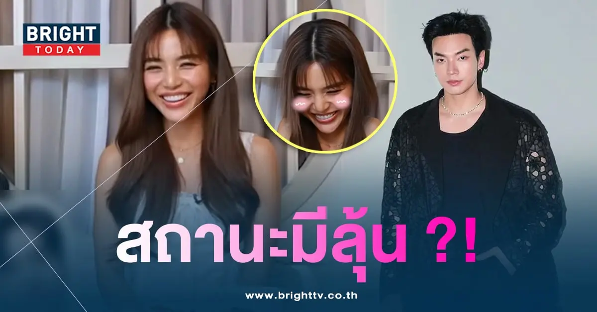 ปราง-โอบ-ลุ้น-min (1)