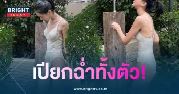 นัท-เปียก-min