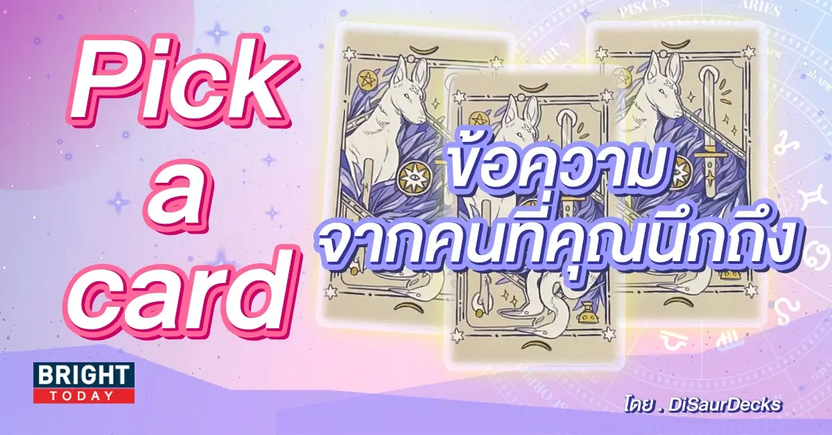 pick a card-min (15)