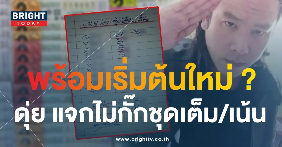 ดุ่ย 1 11 66-min