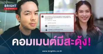 กวางตอบชาวเน็ต-min