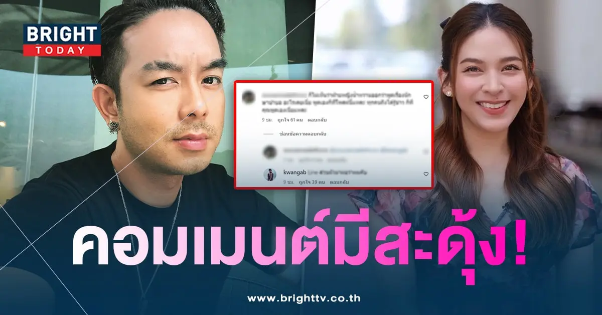 กวางตอบชาวเน็ต-min