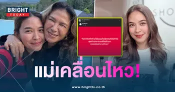 แม่เคลื่อนไหว-min