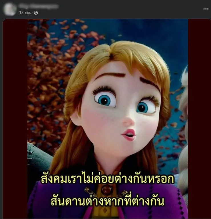 แม่หวานแชร์2