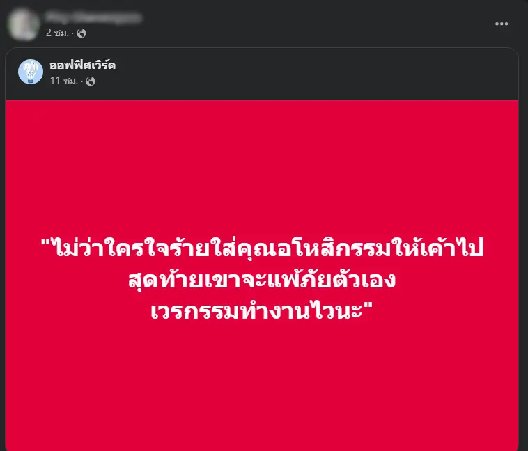 แม่หวานแชร์1