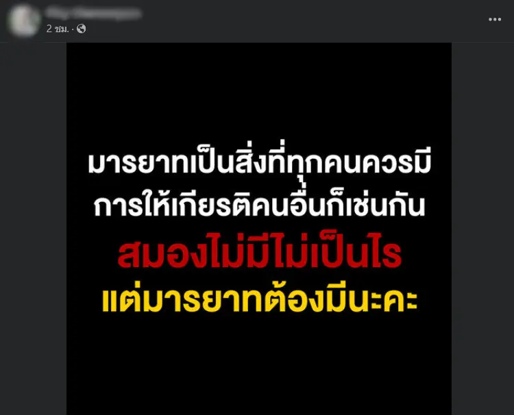 แม่หวานแชร์