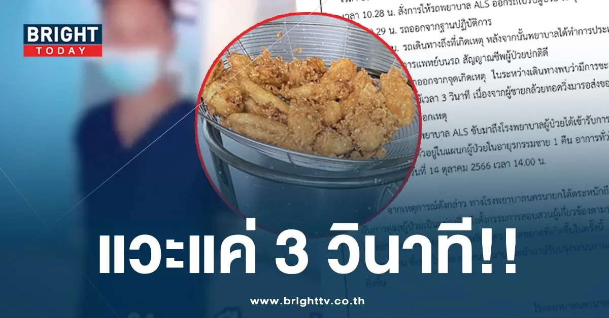กล้วยทอด-min