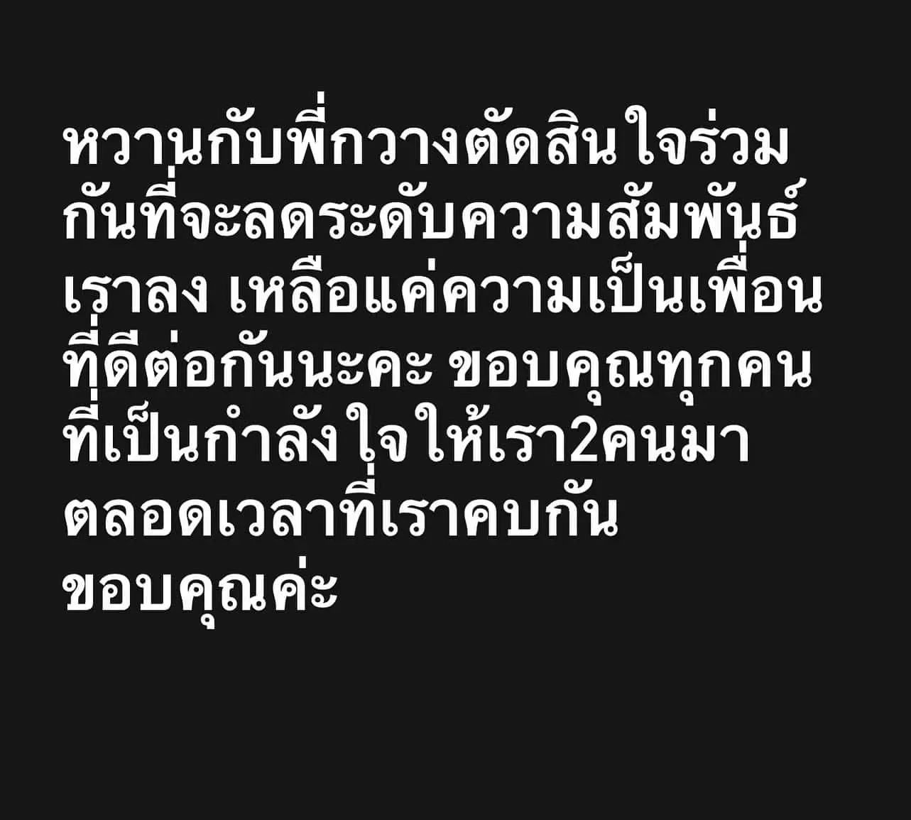 หวานโพส