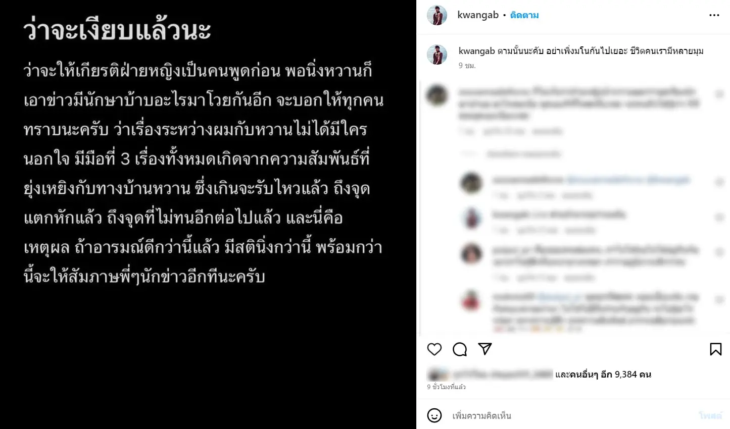 กวาง-แจง-min