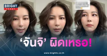 จันจิ จันจิรา-min