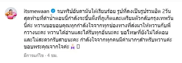 สกรีนช็อต 2023-10-16 123035-min