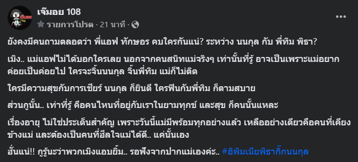 มอย เฉลย
