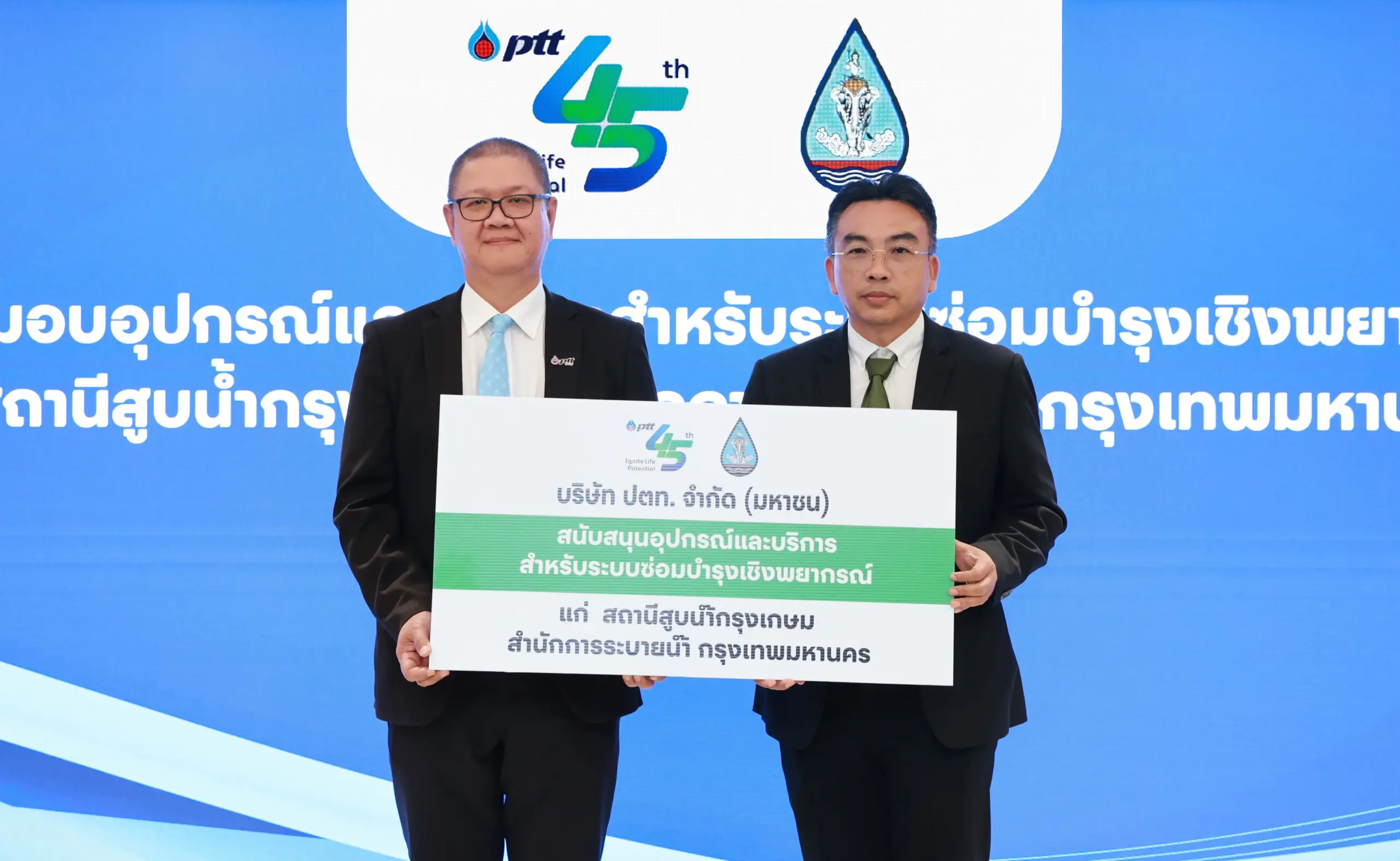 25661011 Photo-release ปตท.-สนับสนุนการบริหารจัดการน้ำท่