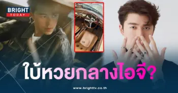 เลขเด็ด นาย ณภัทร 16 10 66-1-min