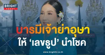 เลขเด็ด อ.ออร่า เลขธูป บารมีเจ้าย่าอุษา 16 10 66-2.png-min