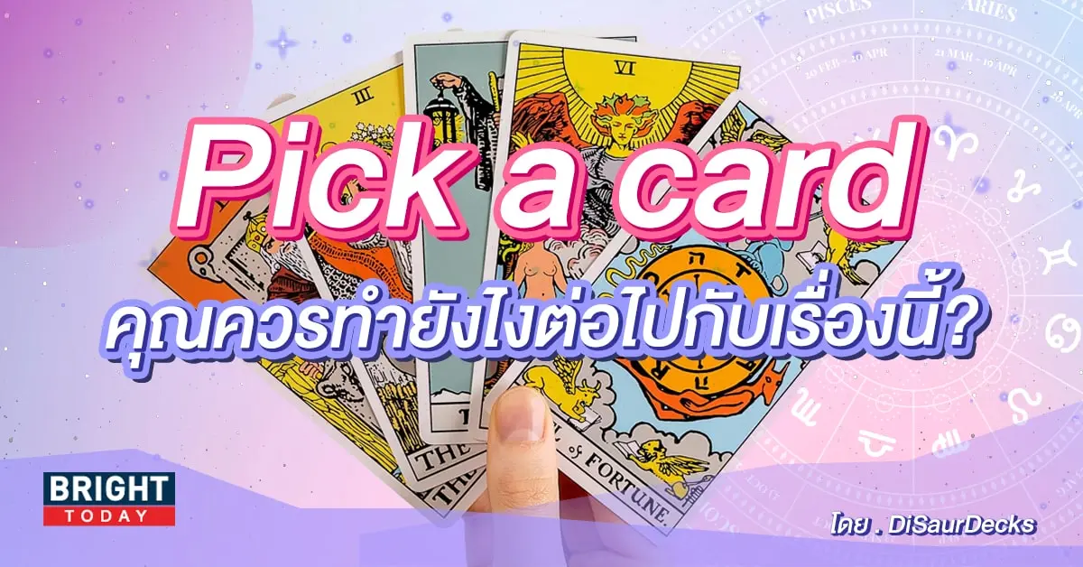 pick a card-min (13)