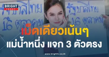 เลขเด็ด แม่น้ำหนึ่ง 16 10 66-2-min (1)