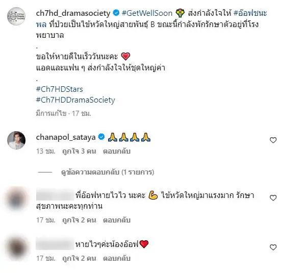 คอมเมนต์