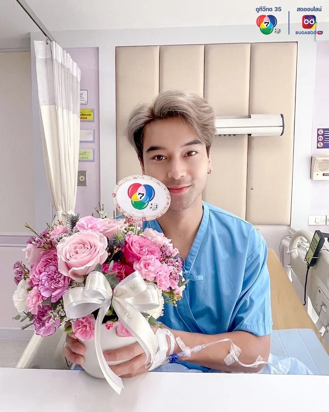 อ๊อฟชนะพล-แอดมิท
