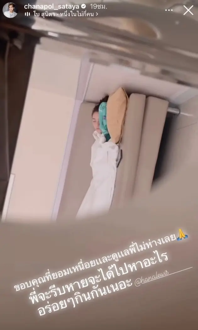 ฮาน่า-ดูแลอ๊อฟป่วย (2)