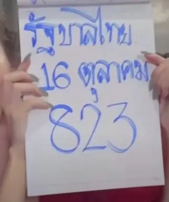เลขเด็ด-แม่น้ำหนึ่ง-16-10-66-min