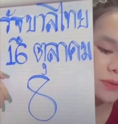 เลขเด็ด-แม่น้ำหนึ่ง-16-10-66-1-min