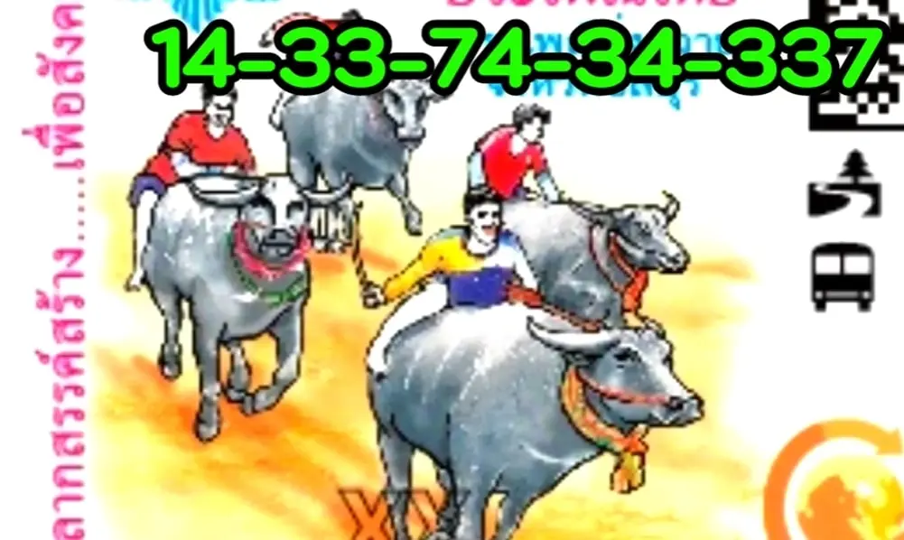 เลขเด็ด-แปลปกสลาก-16-10-66-5-min