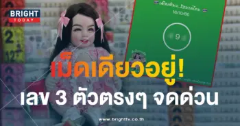 น้องมะลิ บารมีมหาเฮง 16 10 66-min