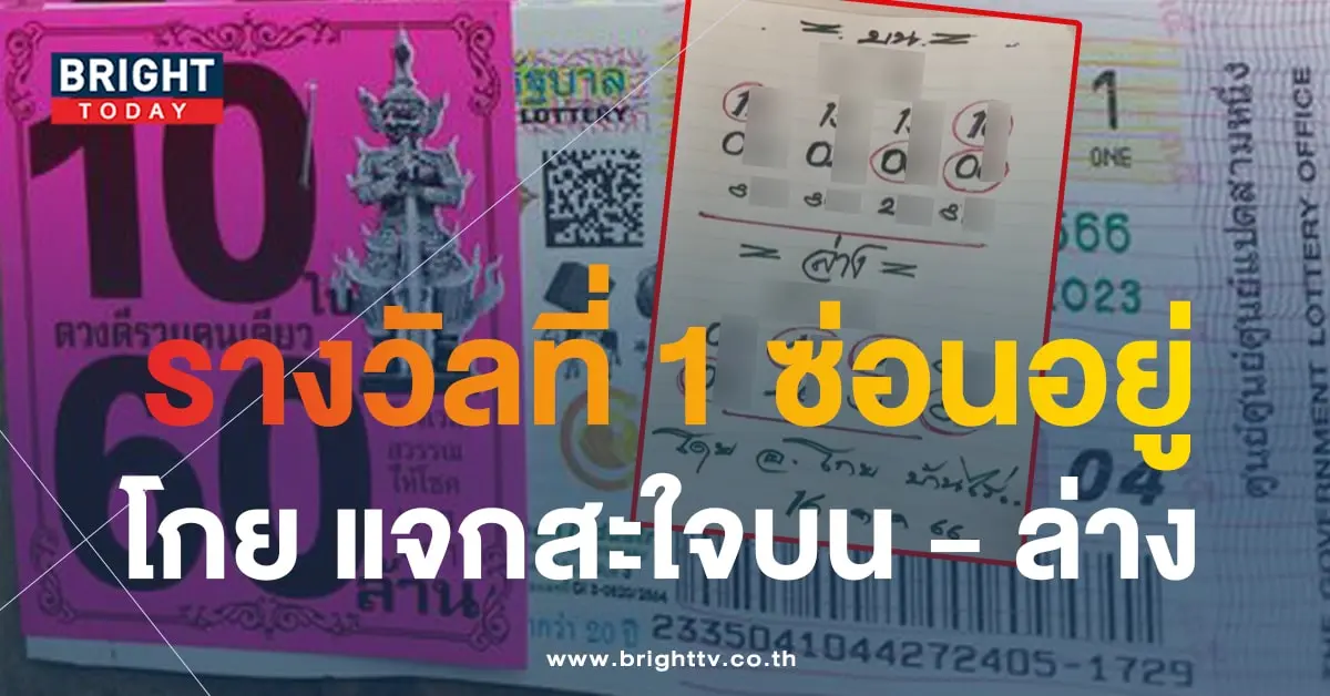 โกยบ้านไร่ 16 10 66-min