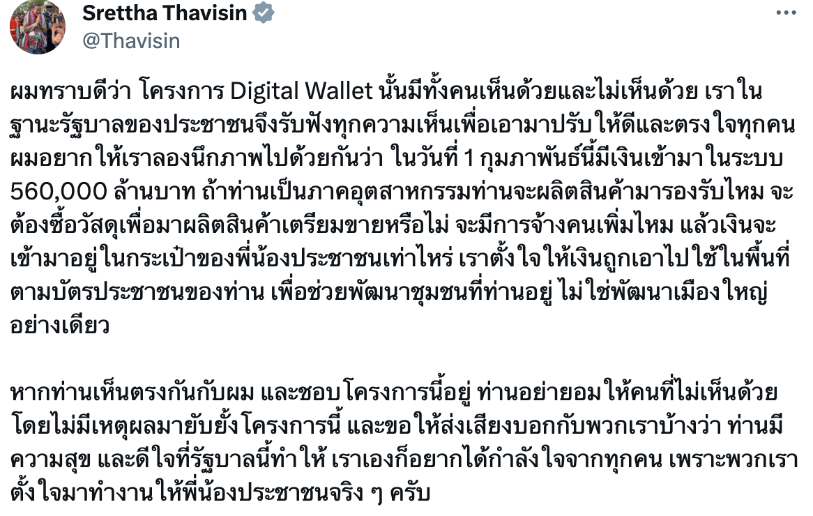 เงินดิจิตัล