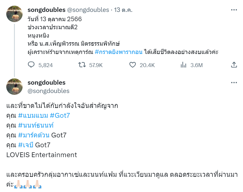 แม่คุณหนุงหนิง